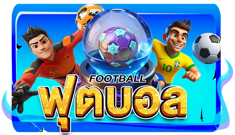 thesea89 โปรฝากครั้งแรกของวัน โบนัสเพิ่มทันที