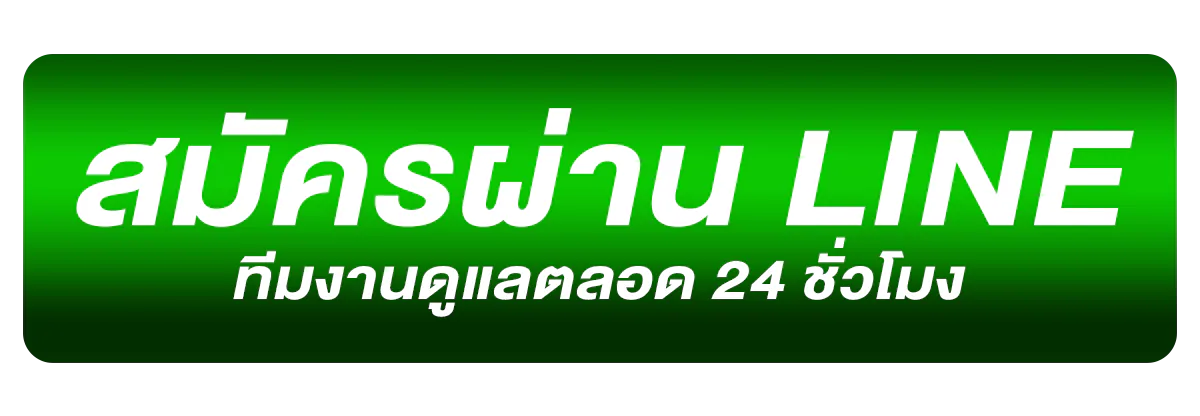 thesea89 สมัครผ่าน LINE @55bng ทีมงานดูแล 24 ชั่วโมง